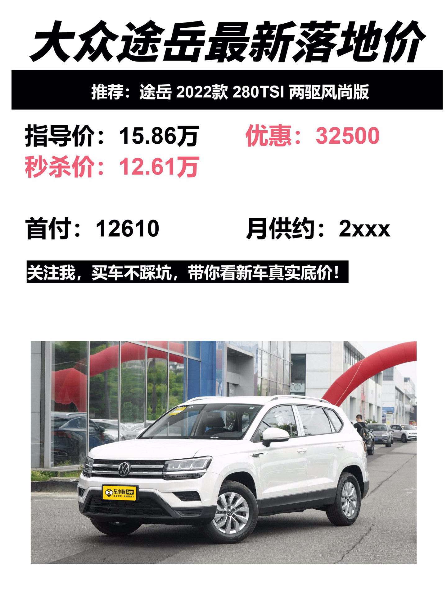 大众途岳，时代背景下的SUV典范及最新图片与价格信息